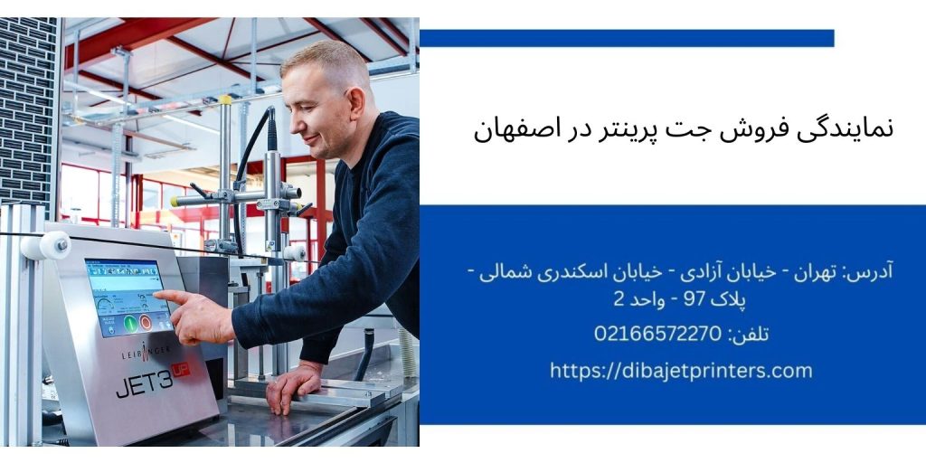 جت پرینتر در اصفهان، تاریخ زن و لیزر جت