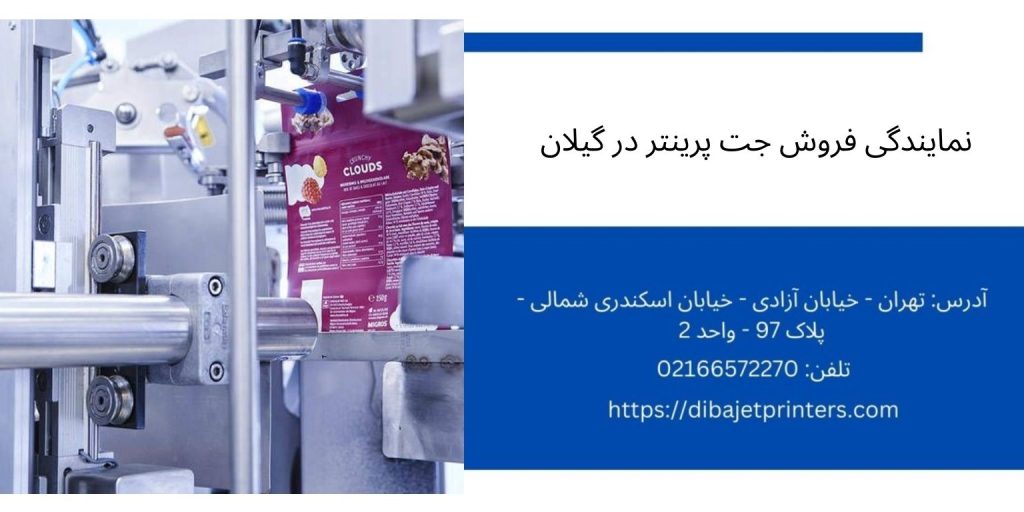 جت پرینتر در گیلان، تاریخ زن و لیزر جت